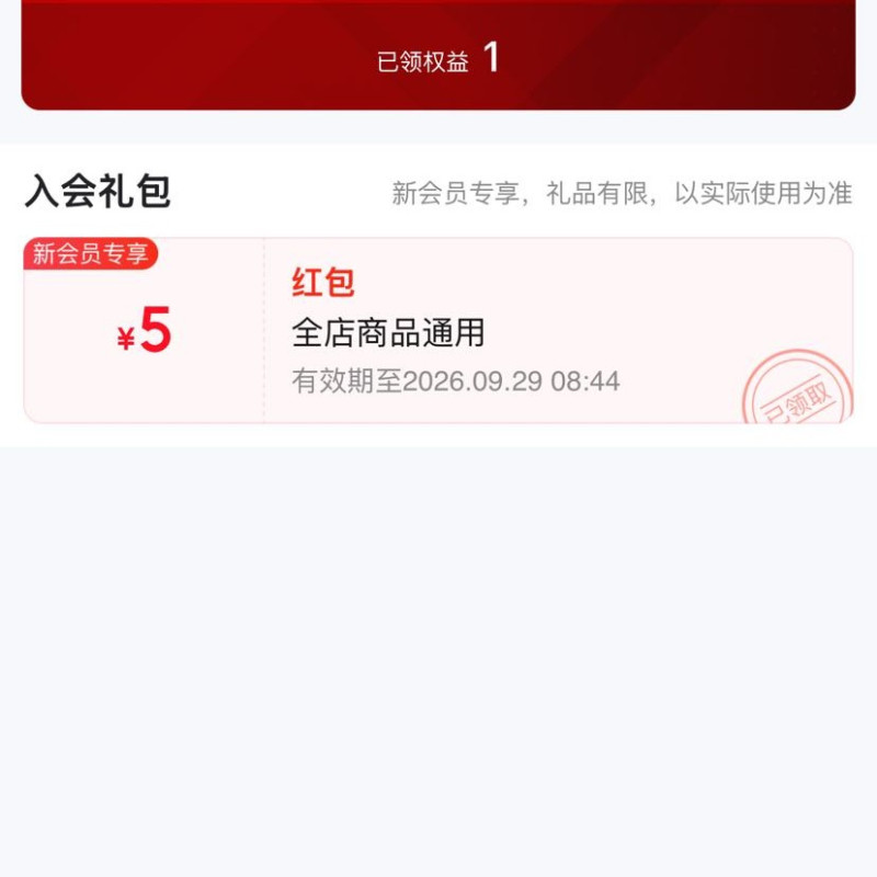 今日必买：入会5红包，吐鲁克旗舰店