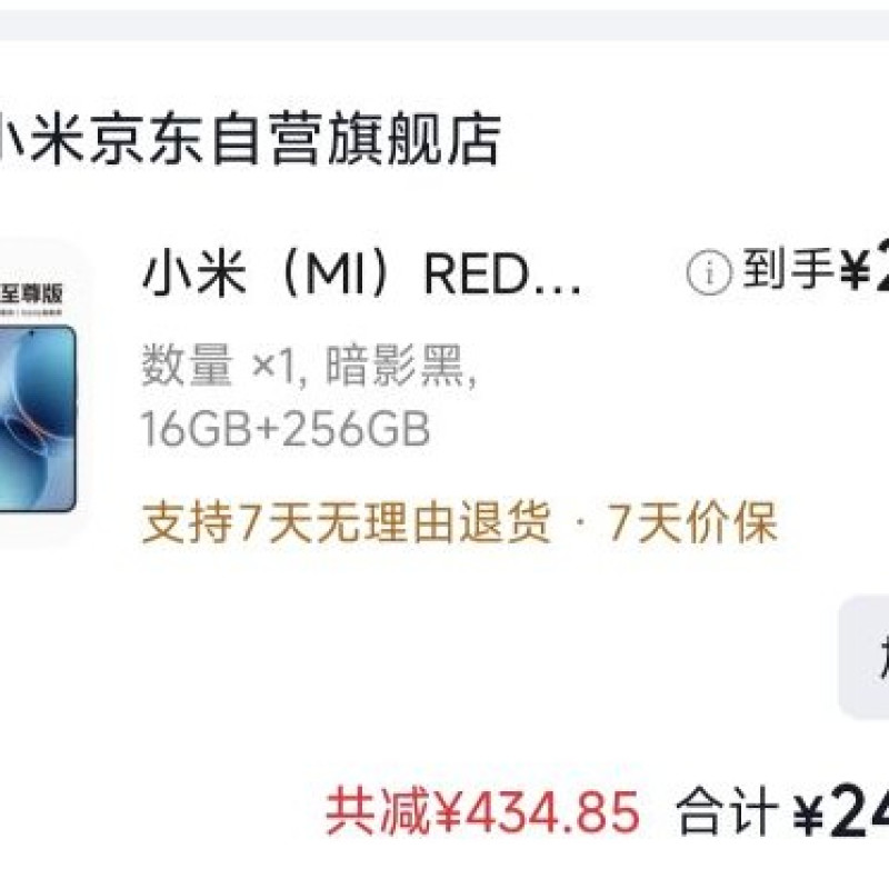 K90 至尊版 16GB+256GB 5G手机