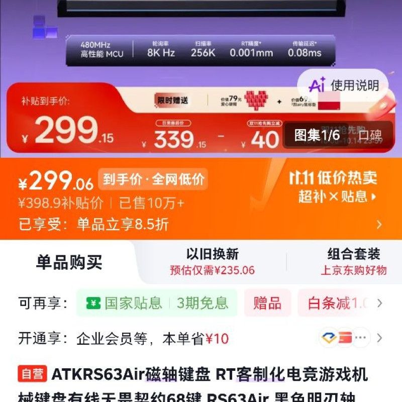 PC频控页 -京东商城