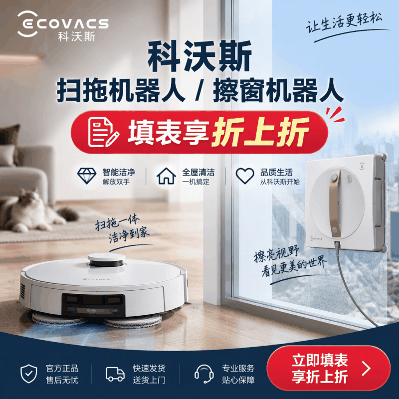 值友专享：扫拖机器人/擦窗机器人 好价汇总