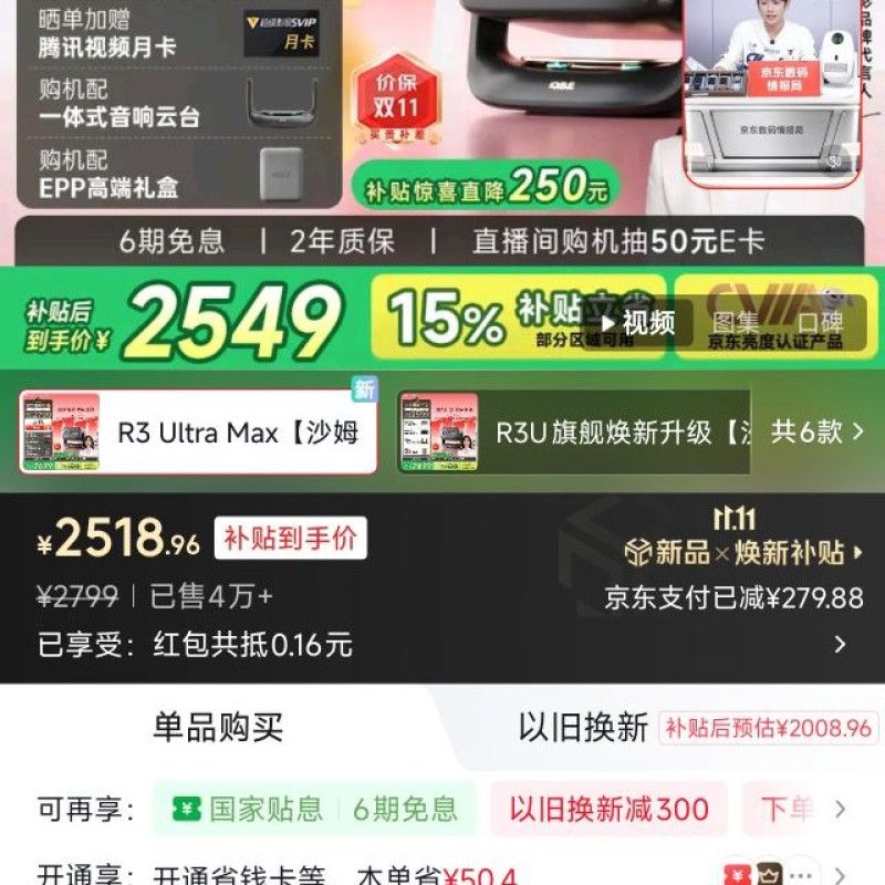 好价！投影仪大眼橙R3Ultra Max