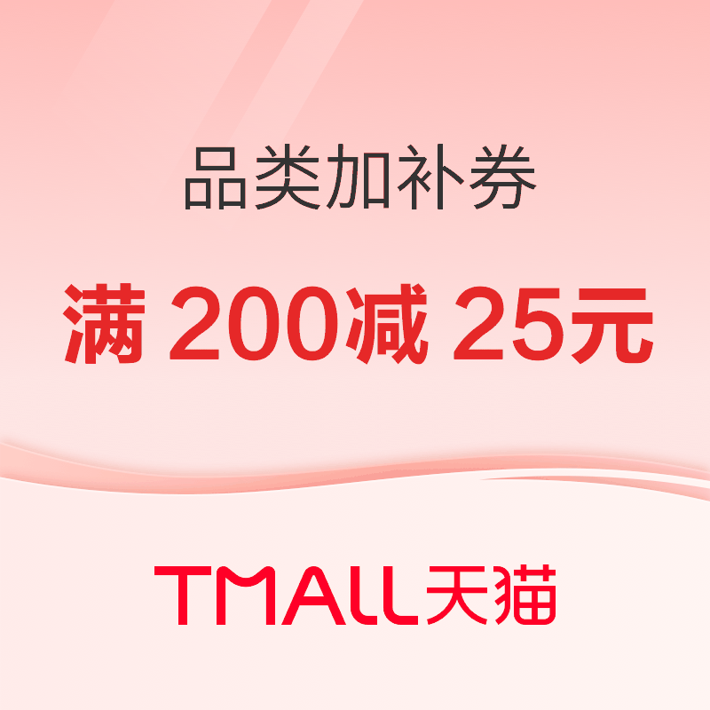 天猫国际直营 个护化妆品类加补券啦！限时加补券，满减叠加更划算～