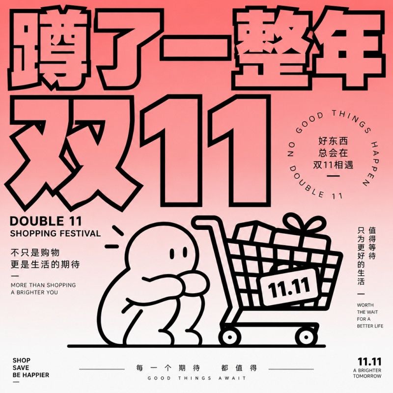 评论有奖：有些东西不是想买，是等了一年就等这一个价！评论得现金！