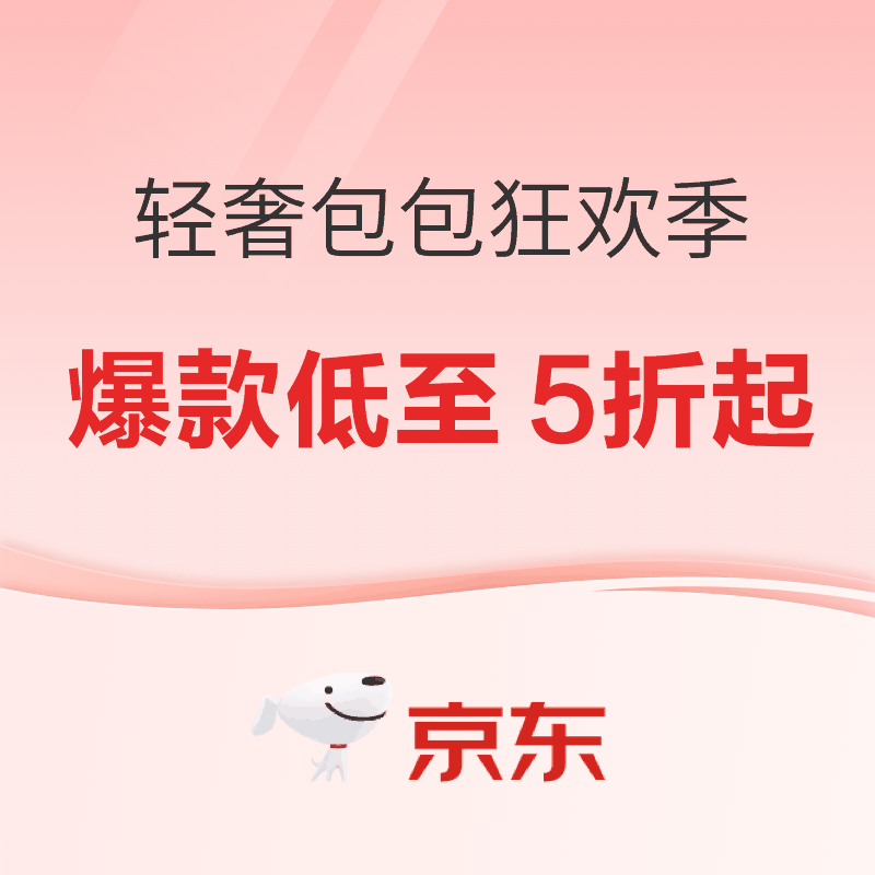 【双11轻奢包包TOP品集合】四大品牌狂欢 一年一度蹲好价的时候到了