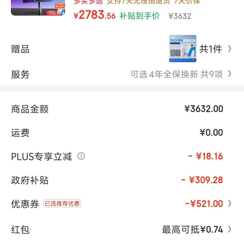 aoc u27g4d 4K OLED显示器近期好价，性价比拉满