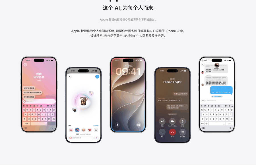 国行 Apple 智能官网正式上线：千问接入，11 月推送
