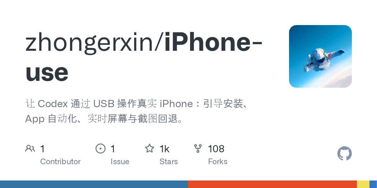 zhongerxin/iPhone-use