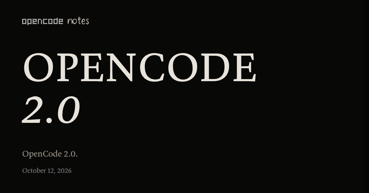 OpenCode 2.0 发布