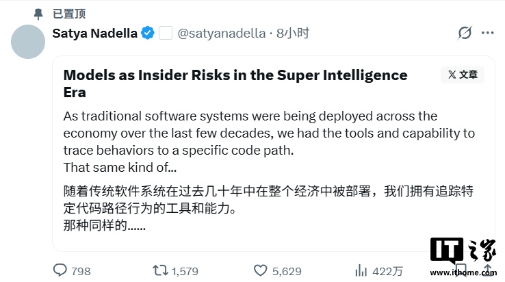 纳德拉谈 AI 模型失控