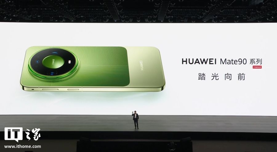 华为 Mate 90 Pro Max 典藏版