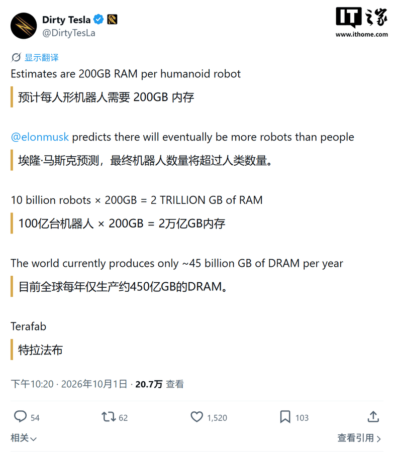 特斯拉 AI5 芯片内存砍半
