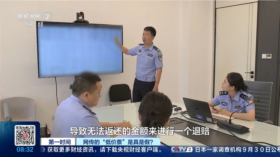 央视曝光二手平台低价机票陷阱，一男子被骗近 30 万元