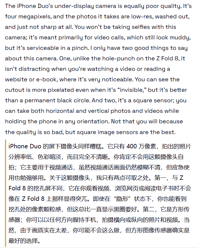 苹果折叠 iPhone Duo 屏下摄像头评测