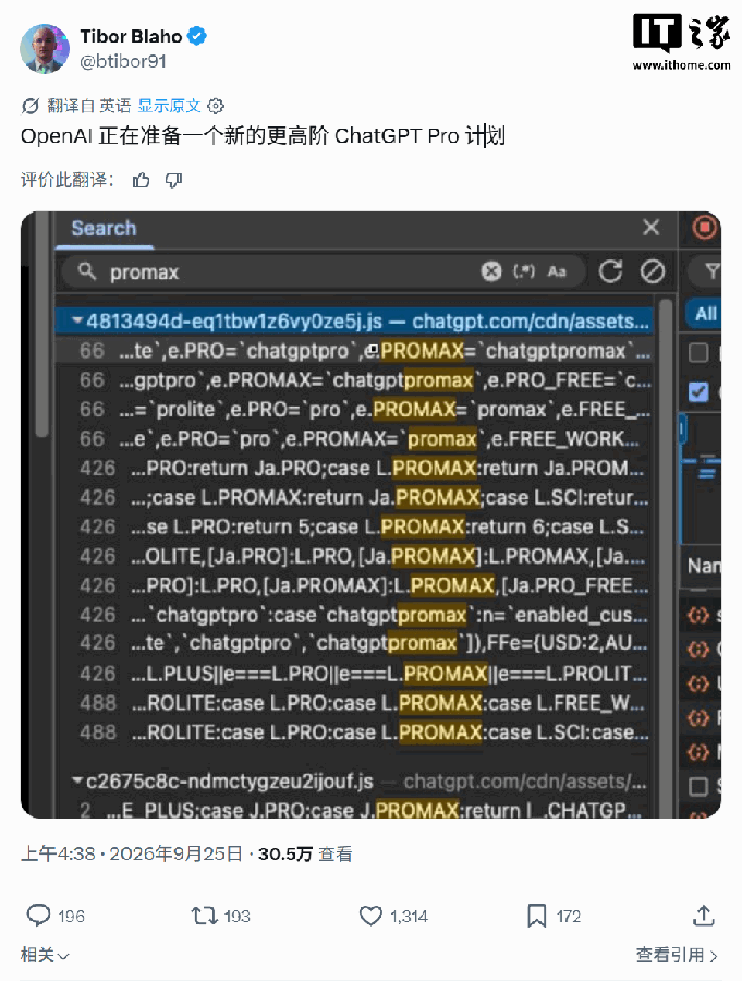 OpenAI 正筹备 ChatGPT Pro Max 订阅层级