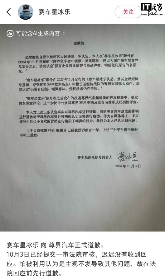 IT早报 1024：月之暗面发布 Kimi K3.1 Pro；诋毁嘲讽尊界 S800 自媒体博主向尊界道歉；华为 Pura90 Plus 开启预订；iPhone Duo 内屏膜撕下秒变亮面屏...