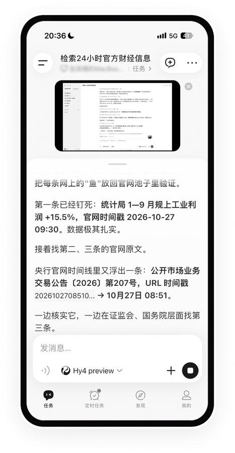 IT早报 1029：腾讯 WorkBuddy 手机远程控制电脑功能上线；苹果首款触控屏 MacBook Pro 发布；鸿蒙 7 设备占比升至 77%；1399 元起华为畅享 100 手机发布...