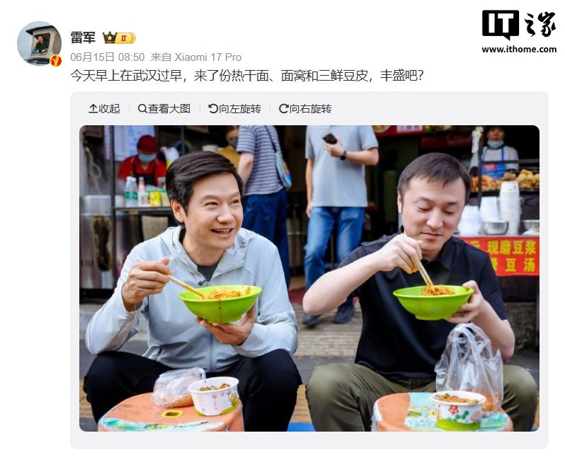 小米雷军回应“武汉街头吃热干面”争议：帮助文旅宣传家乡美食，只带了两位同事、其余大部分是自发拍摄