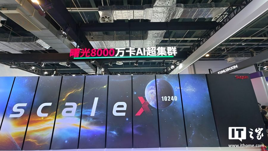 曙光 8000 支撑可重复使用火箭研发，为发动机群尾焰进行“超高清 CT 扫描”