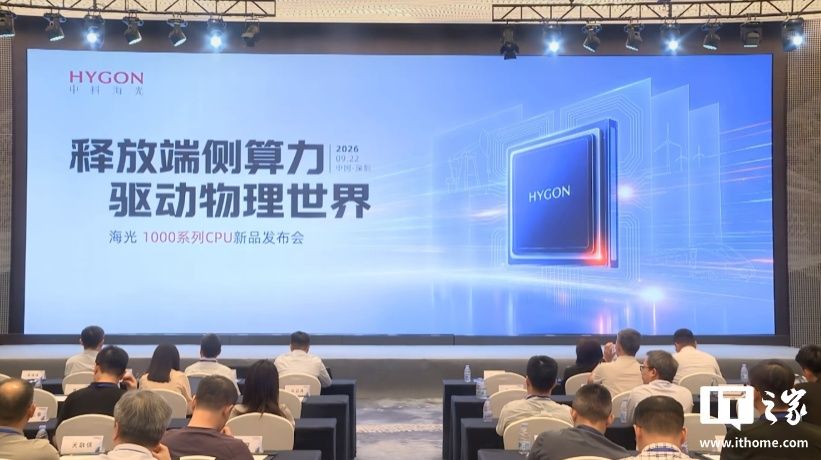 海光 1000 系列处理器
