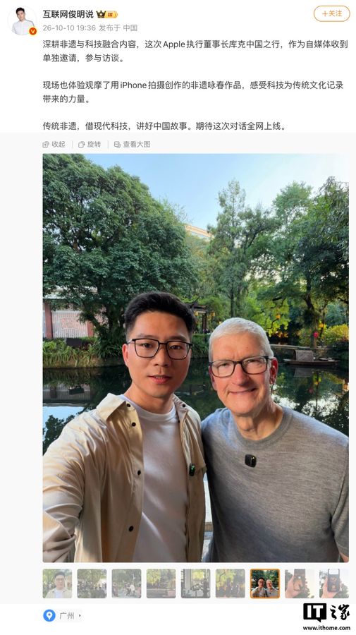 库克中国行