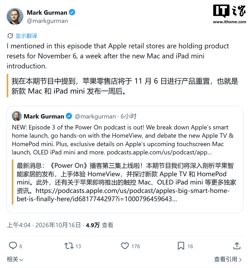 触屏 MacBook 有望 11 月开卖