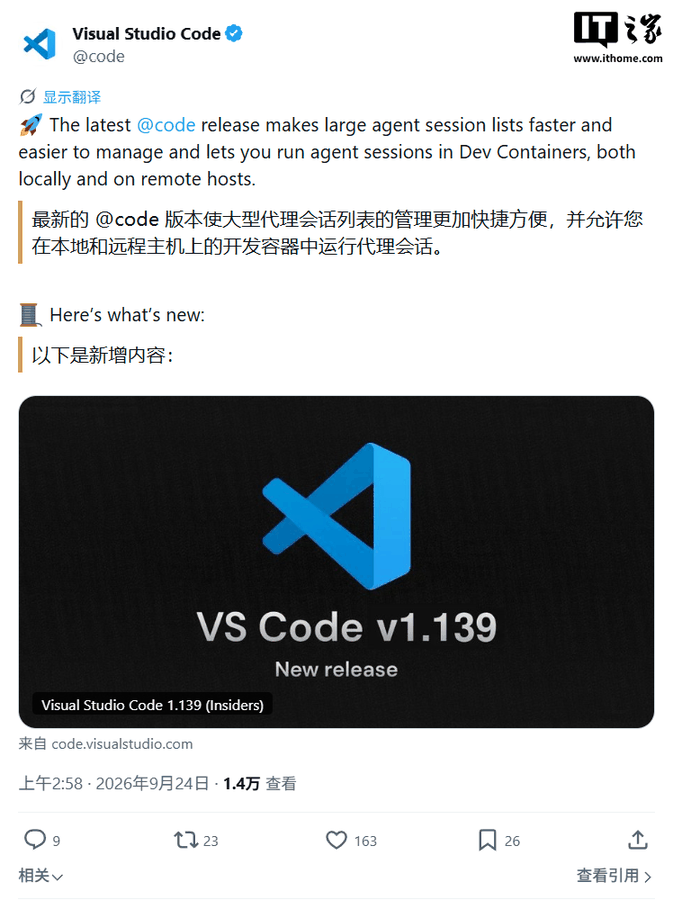 微软更新 1.139 版 VS Code