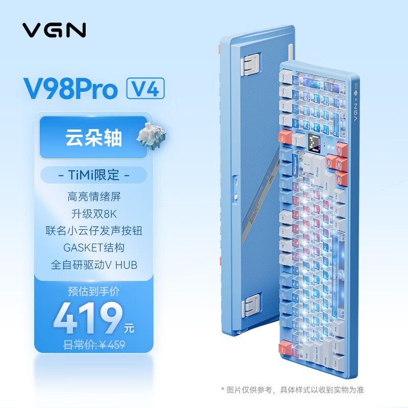 VGN 联合腾讯天美工作室推出 V98Pro V4 TiMi 限定款机械键盘：带有小云仔发声键帽按钮，首发价 419 元