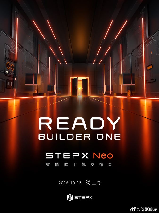阶跃 STEPX Neo 定档 10 月 13 日