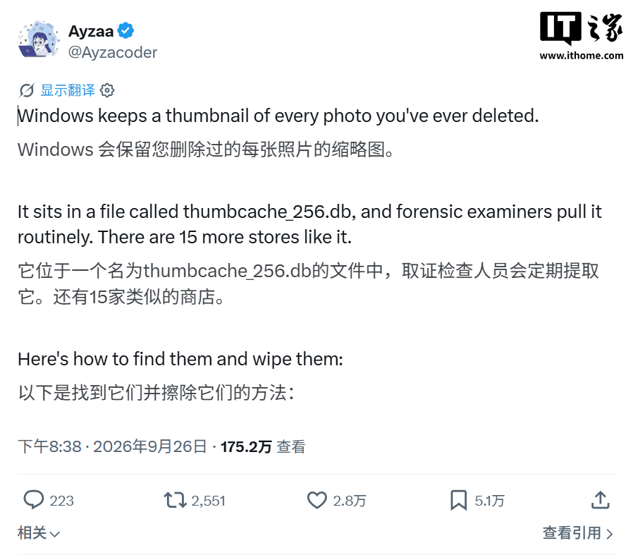 Win11 缩略图缓存传闻被辟谣