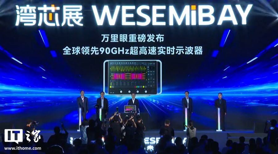 2026 湾芯展新凯来设备量产