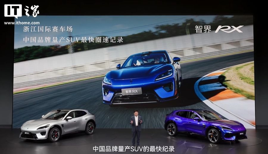 智界 RX 刷新浙赛圈速