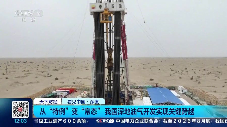 我国深地油气开发 8080 米岩芯