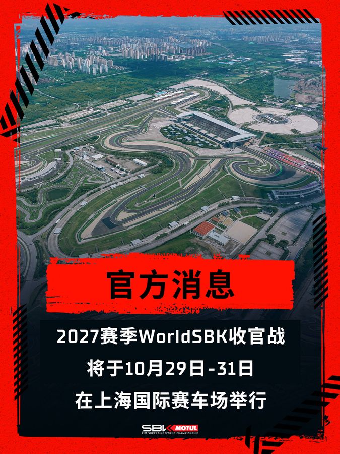 WSBK 2026 赛季收官：张雪机车获制造商季军，德比斯年度亚军