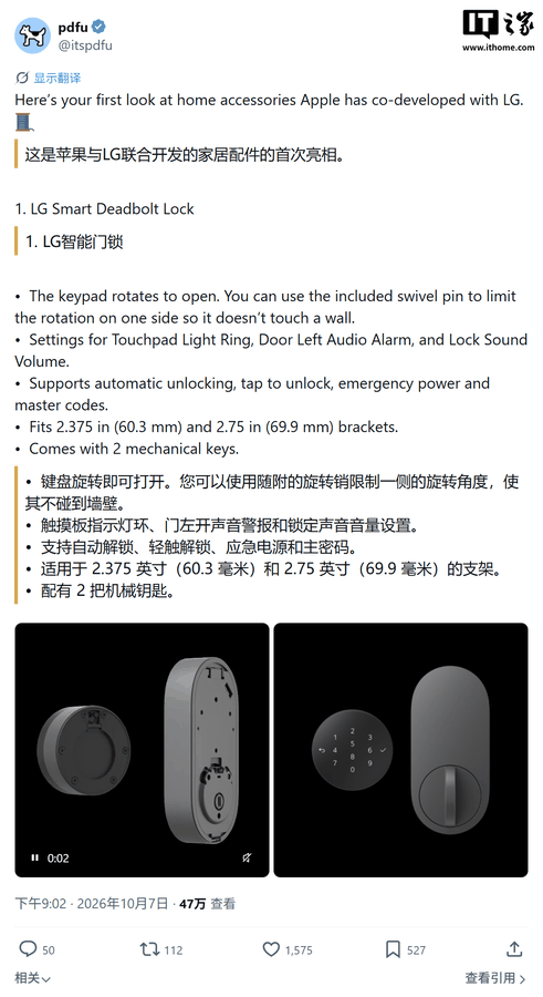 苹果携手 LG 布局智能家居