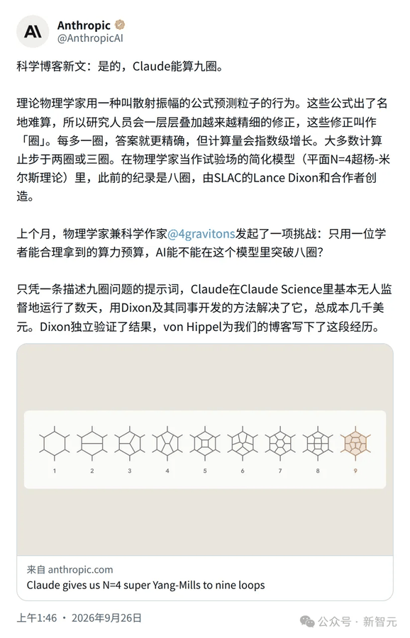 Claude 刷新物理学世界纪录