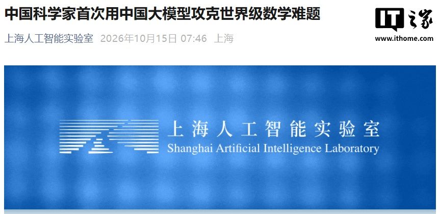 中国大模型攻克 Ghys 猜想