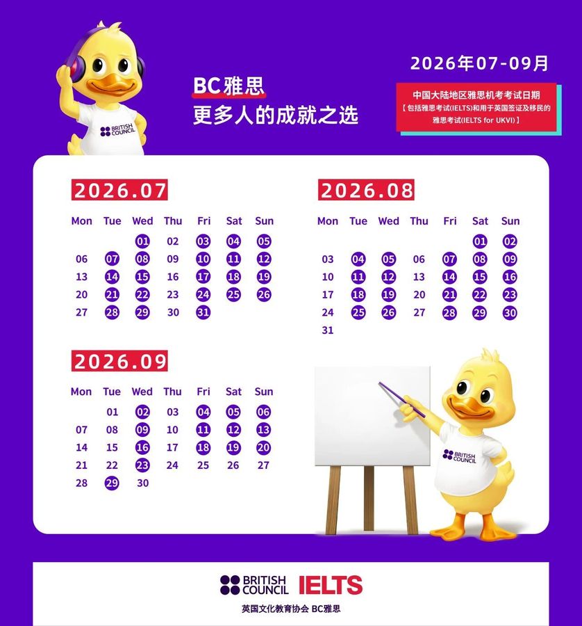 多地雅思考试突发取消