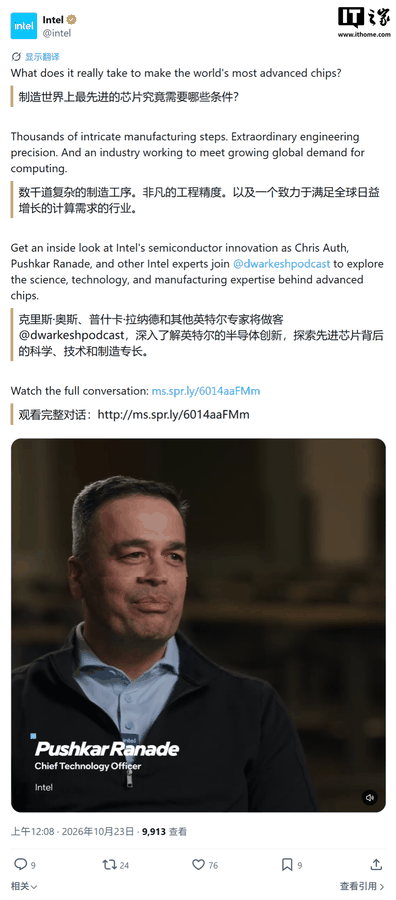 英特尔谈晶圆产能天花板