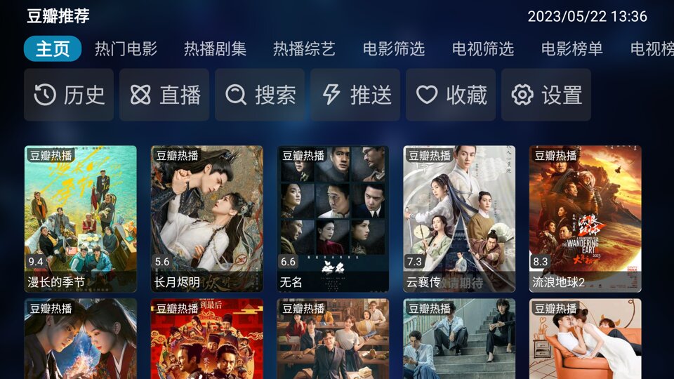🎬 TVBox³ 开源视频框架,一站式观影方案