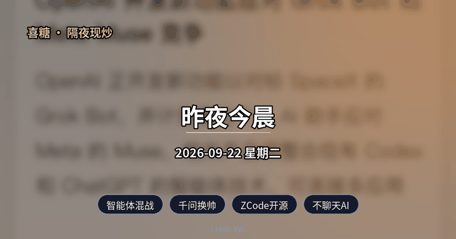 2026-09-22 隔夜现炒
