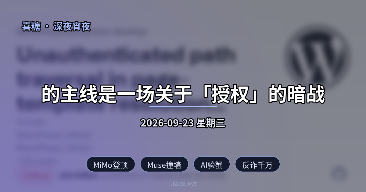 2026-09-23 深夜宵夜