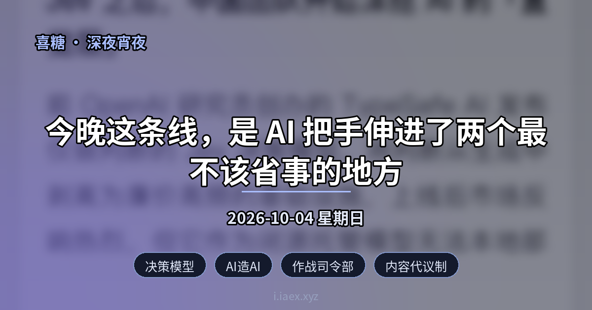 2026-10-04 深夜宵夜