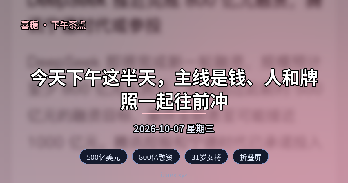 2026-10-07 下午茶点