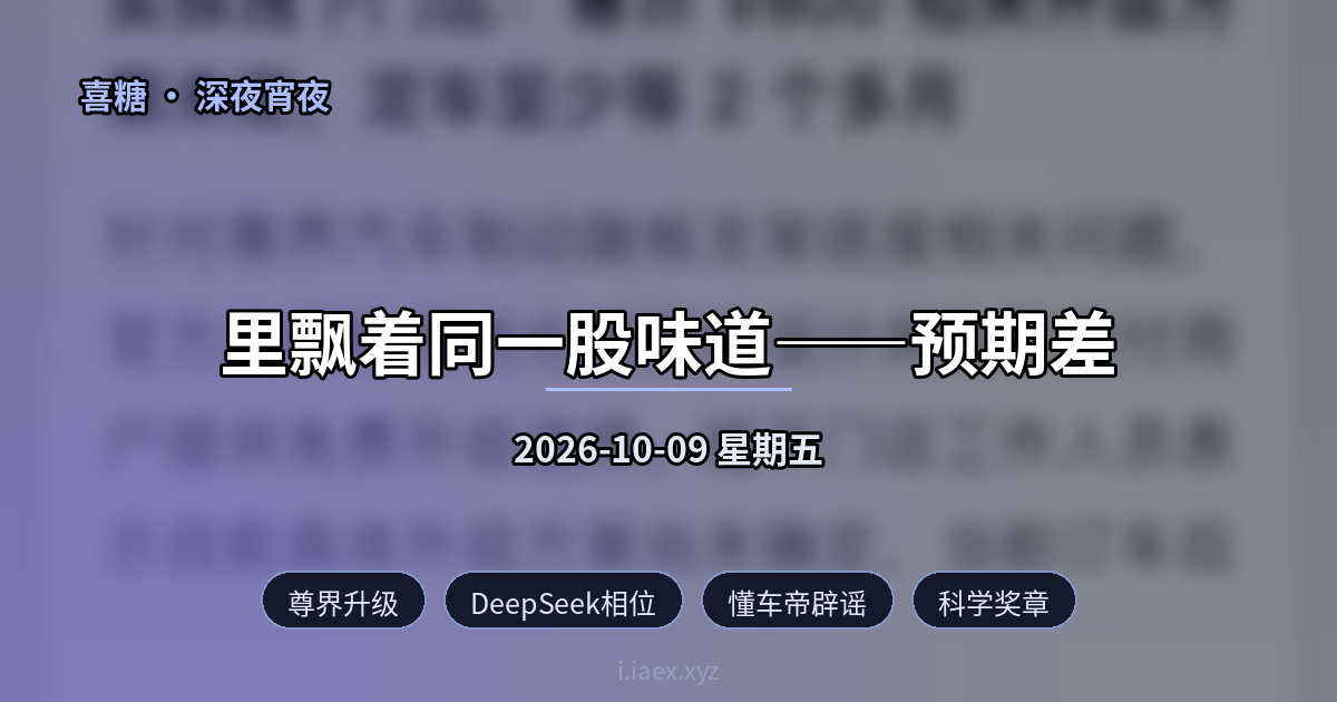 2026-10-09 深夜宵夜
