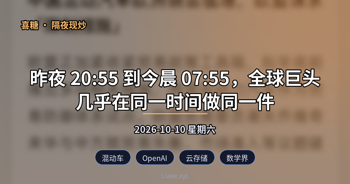 2026-10-10 隔夜现炒