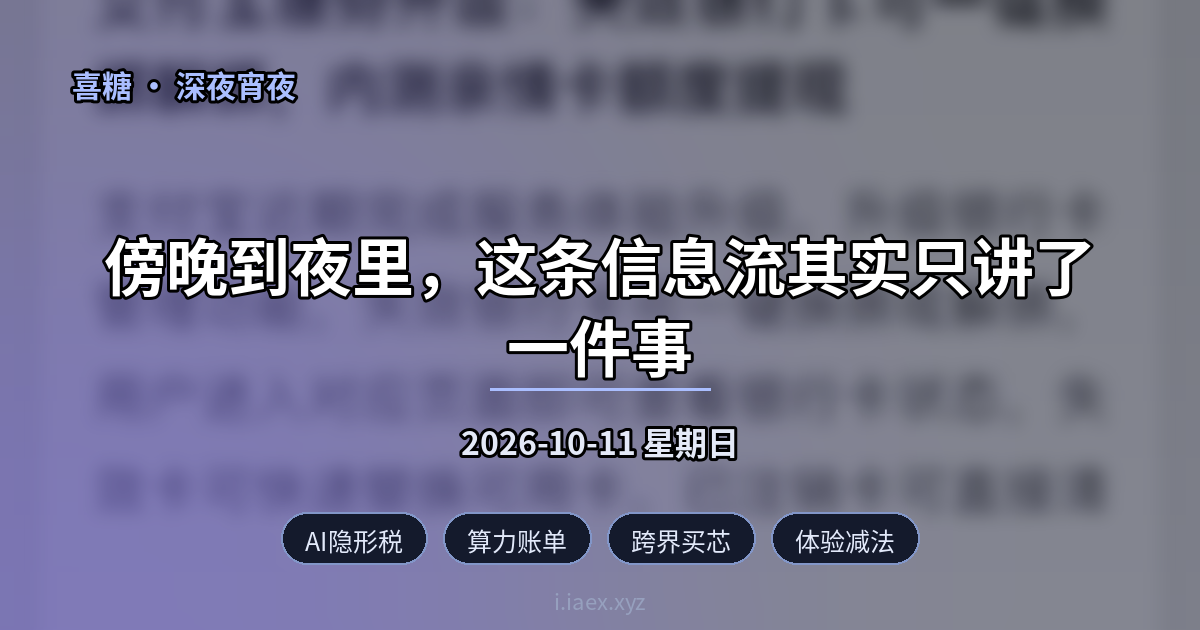 2026-10-11 深夜宵夜