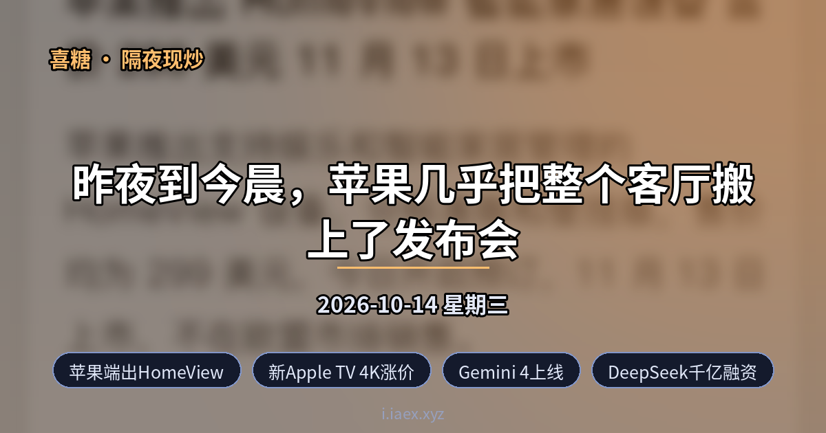 2026-10-14 隔夜现炒