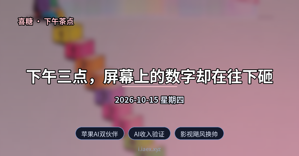 2026-10-15 下午茶点