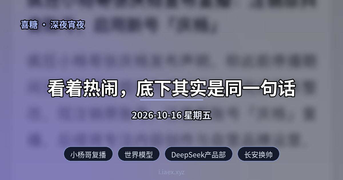 2026-10-16 深夜宵夜