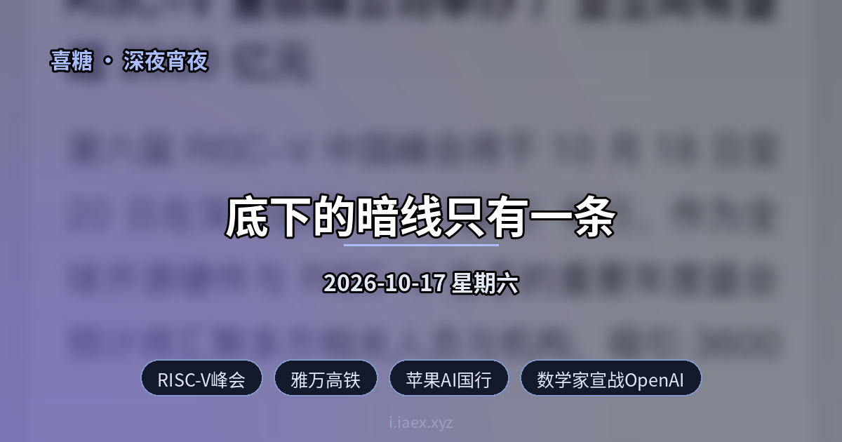 2026-10-17 深夜宵夜